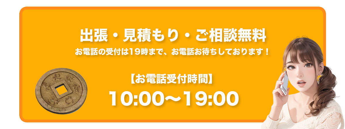 受付時間
